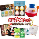 《追加用》結婚式 景品 15点セット ビンゴ 二次会 披露宴 景品セット【神戸シュクレテ フルーツプリン・くずもち詰め合わせ、志ま秀 クアトロえびチーズ(8袋)】送料無料 忘年会・新年会でもOK