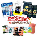 《追加用》結婚式 景品 30点セット ビンゴ 二次会 披露宴 景品セット【ワイヤレスイヤホン、ライオン クリニカデンタルセット】送料無料 忘年会・新年会でもOK