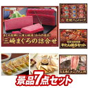 結婚式 景品 7点セット ビンゴ 二次会 披露宴 景品セット送料無料 特大パネル・目録付き 忘年会・新年会でもOK