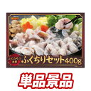 《あす楽対応》忘年会 景品 1点セット ビンゴ 二次会 披露宴 景品セット【ふくたろう本部 ふくちりセット400g】送料無料 特大パネル・目録付き 忘年会・新年会でもOK