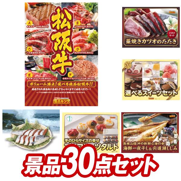 景品セット情報販売価格120,000円（送料・税 全て込み）セット内容景品30点／オンラインビンゴURLをメールにて送信します。Q 景品セットの内容を一部追加、変更できますか?景品の内容変更に関してはこちらからお問い合せください。Q アプリなどをインストールする必要はありますか？アプリのインストールは必要ありません。オンラインビンゴはweb上でご利用いただけます。Q 最大何人までオンラインビンゴができますか？オンラインビンゴの参加可能人数は最大50人になります。50人を超える場合はこちらからご相談ください。Q 一度購入したらビンゴは何回でも遊べますか？オンラインビンゴのご利用回数は、1回のご注文につき、1回になります。Q 参加者から集金できる機能などはありますか？申し訳ございませんが、弊社でのご用意はございません。リモートの場合、LINE PayやPayPay、楽天ペイなどをご利用いただき、事前に会費を集めておくとスムーズです。