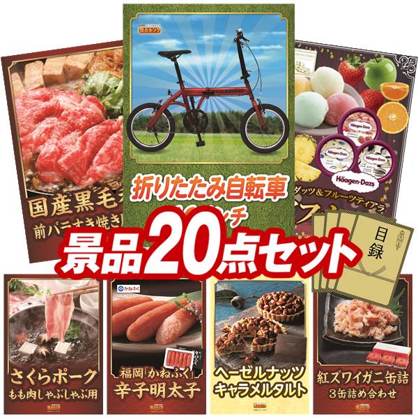 景品 パネル 目録 5点セット ディズニー ディズニーランド ディズニーシー ペアチケット 高級 黒毛和牛 肉 お肉 牛肉 1kg 目録 ビンゴ 結婚式 二次会 披露宴 会社イベント ゴルフコンペ 忘年会 抽選会