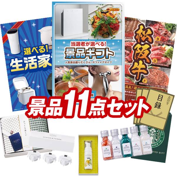 景品セット情報販売価格70,800円（送料・パネル代・税 全て込み）セット内容景品11点／A3景品パネル3点／目録風お申し込み用紙／WEBビンゴ機(WEB)／ビンゴカード(紙)／お持ち帰り用バッグ景品お届け形態数量Aladdin　グリル&トースターパネル＆目録1選べる生活家電パネル＆目録1選べる一品景品【松阪牛】パネル＆目録1ハッピーターンBIGボックス現物1日本全国ラーメン祭現物1ダニサバタークッキー現物1至福の逸品 卵かけご飯の醤油現物1お菓子詰め合わせ現物1溶かしてなめらかアイスクリームスプーン現物1和柄 きっちんくろす現物1壱億円ティッシュ現物1合計11
