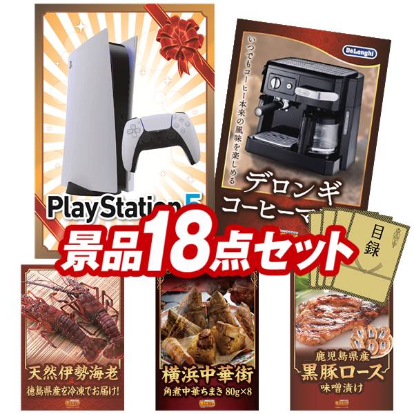 景品 18点セット 特大パネル 豪華目録 ビンゴ 結婚式 披露宴 二次会 忘年会 新年会 ゴルフコン ...