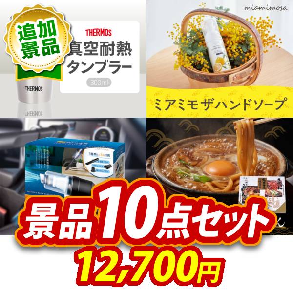 ʥ󥰤㤨ַ 10å ӥ 뺧 Ϫ 󼡲 ǯ ե ʥå ڥ⥹Ǯ֥顼300mlߥߥ⥶ϥɥס ̵פβǤʤ12,700ߤˤʤޤ