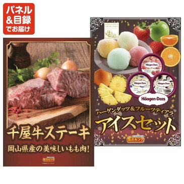 特典付!7点セット スチーマー ナノケア ハーゲンダッツ&フルーツティアラアイスセット 二次会 景品 新年会・忘年会 景品 ビンゴ 景品 人気 景品 特大パネル 目録 あす楽 A3パネル 景品 セット 人気 景品