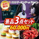 二次会 景品 3点セット クラシックミニスーパーファミコン ...