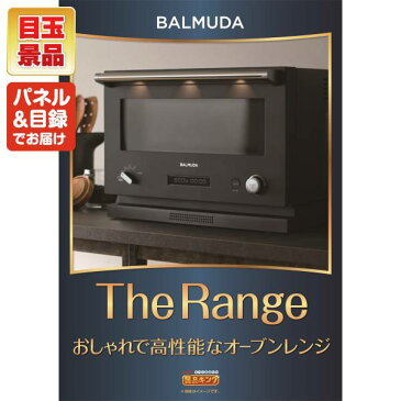 二次会 景品 10点セット《バルミューダ The Range（オーブンレンジ） ボタンエビ500g＆ほたて片貝5枚 他》 ビンゴ 景品 二次会 景品 2次会 あす楽 特大パネル 目録 A3パネル 景品 セット 人気 景品