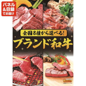 10点セット ディズニーチケット ペア1DAYパスポート すきやき食べ比べ 松坂牛&神戸ビーフ 二次会 景品 新年会・忘年会 景品 ビンゴ 景品 人気 景品 特大パネル 目録 あす楽 ディズニー ペアチケット