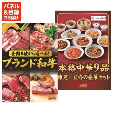 【人気景品/送料無料】30点セット《選べる!ディズニーorユニバーサルペアチケット! / 選べる!国産和牛ギフト 他》【イベント/二次会/2次会/忘年会】【景品多数】【特大パネル/目録】【ペアチケット ディズニー USJ ユニバ 選べる チケット】