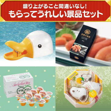 【人気景品/送料無料】20点セット《うまれて！ウーモ / お一人様用ハンディ炊飯器（約1.3合） 他》【イベント/二次会/2次会/忘年会】【景品多数】【特大パネル/目録】