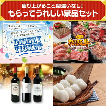 【全商品ポイント7倍エントリー】忘年会 景品10点セット《AQUOS 50インチテレビ ディズニーチケット ペア1DAYパスポート 他》【イベント 二次会 2次会 忘年会】【あす楽】【特大パネル 目録】