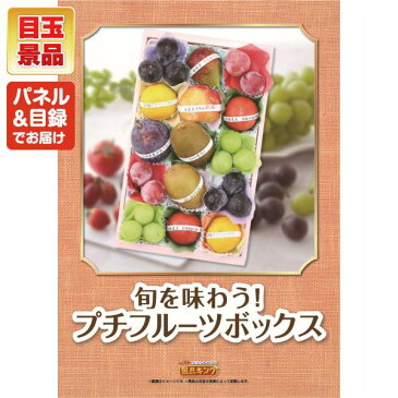 特典付!二次会 景品 10点セット《パナソニック ナノケア 叙々苑商品券(10,000円) 他》【イベント 二次会 2次会 忘年会】【あす楽】【特大パネル 目録】【ドライヤー パナソニック 景品】