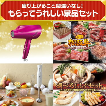 特典付!忘年会 景品 15点セット《Panasonicイオンエフェクター パナソニック ナノケア 他》 イベント 二次会 2次会 忘年会 あす楽 特大パネル 目録