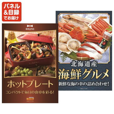 忘年会 景品17点セット《USJチケット ペア1DAYパスポート / BRUNO コンパクトホットプレート 他》【イベント/二次会/2次会/忘年会】【あす楽】【特大パネル/目録】【ペアチケット ユニバ ユニバーサルスタジオ テーマパーク】