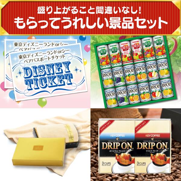 二次会景品15点セット【バルミューダ おしゃれオーブントースター、ディズニーチケット ペア1DAYパスポート 他】送料無料！特大パネル・目録・特典付き！ビンゴや忘年会景品にも！