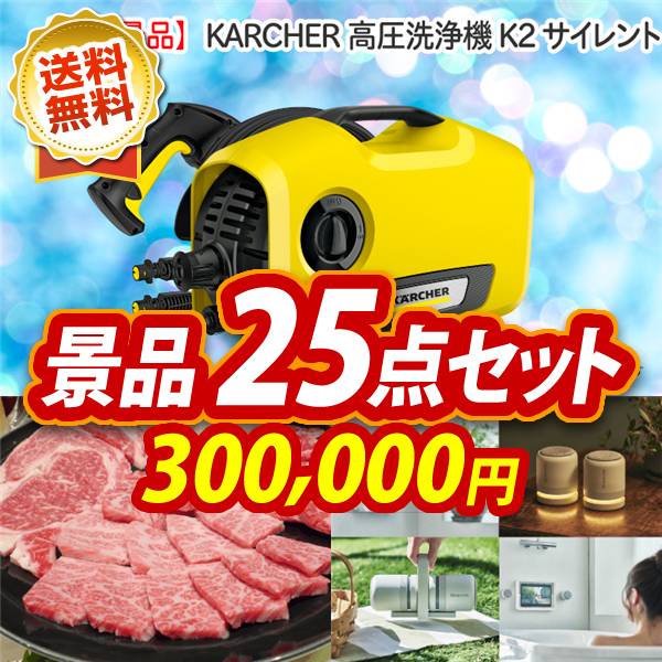 二次会景品25点セット【Panasonic エアーマッサージャー、【A5ランク】和牛盛り合わせ1.5kg 他】送料無料！特大パネル・目録・特典付き！ビンゴや二次会景品にも！結婚式 景品 イベント 景品 会社 法人 景品