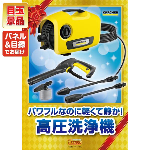二次会景品25点セット【Panasonic エアーマッサージャー、【A5ランク】和牛盛り合わせ1.5kg 他】送料無料！特大パネル・目録・特典付き！ビンゴや二次会景品にも！結婚式 景品 イベント 景品 会社 法人 景品