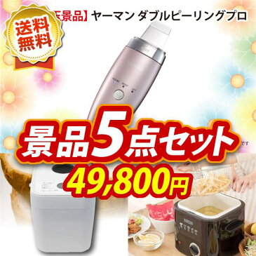 特典付!忘年会 景品5点セット《スチーマー ナノケア ツインバード ホームベーカリー 二次会 景品 新年会・忘年会 景品 ビンゴ 景品 結婚式 景品 特大パネル あす楽 A3パネル 景品 セット 人気 景品