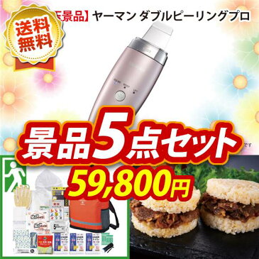 特典付!イベント 景品 5点セット《スチーマー ナノケア Padonni パスタギフトセット 他》【イベント 二次会 2次会 忘年会】【あす楽】【特大パネル 目録】