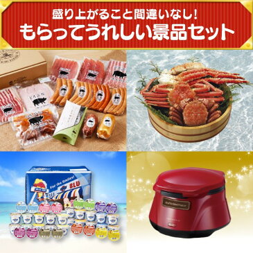 【全商品ポイント7倍エントリー】忘年会 景品10点セット《選べる!高級レストランディナー・ランチペアチケット / どろぶたグルメ 詰め合わせ13種 他》【イベント/二次会/2次会/忘年会】【景品多数】【特大パネル/目録】