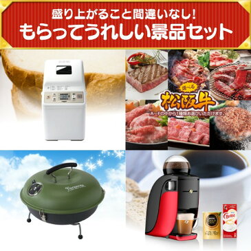 【全商品ポイント7倍エントリー】忘年会 景品10点セット《選べる!高級レストランディナー・ランチペアチケット / どろぶたグルメ 詰め合わせ13種 他》【イベント/二次会/2次会/忘年会】【景品多数】【特大パネル/目録】