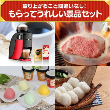 特典付!忘年会 景品10点セット《スチーマー ナノケア / ネスカフェ バリスタ 他》【イベント/二次会/2次会/忘年会】【あす楽】【特大パネル/目録】