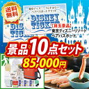 《20日はポイント2倍!エントリー》二次会 景品 10点セッ...
