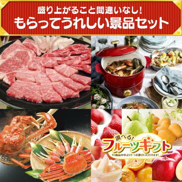 【全商品ポイント7倍エントリー】二次会 景品 10点セット 選べる!全国温泉旅行ペア宿泊券 A5ランク 和牛盛り合わせ1.5kg イベント 景品 二次会 景品 新年会・忘年会 景品 ビンゴ 景品 結婚式 景品 人気 景品 特大パネル 目録 あす楽