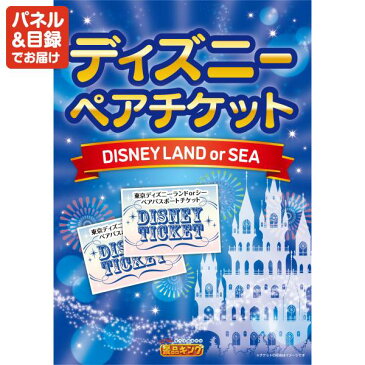 【全商品ポイント7倍エントリー】忘年会 景品10点セット《Nintendo Switch USJチケット ペア1DAYパスポート 他》 イベント 二次会 2次会 忘年会 景品多数 特大パネル 目録