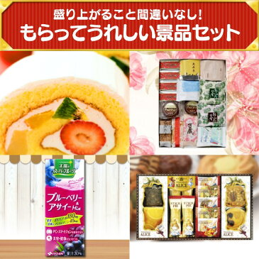 【全商品ポイント7倍エントリー】10点セット《ハーゲンダッツ＆フルーツティアラアイスセット / パティスリー花月堂 プレミアムロールケーキ 他》【イベント/二次会/2次会/忘年会】【景品多数】【特大パネル/目録】