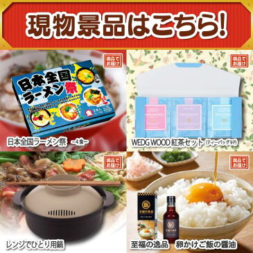 【追加用景品】5点セット《パスタ食べ比べ5食 / ふんわりお菓子　めんたいこ味 他》【イベント/二次会/2次会/忘年会】