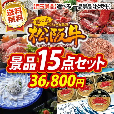 特典付！忘年会 景品7点セット《「一愼(いっしん)」特製「ひつまぶし」4食セット / 選べる一品 宮崎牛 他》【イベント/二次会/2次会/忘年会】【あす楽】【特大パネル/目録】