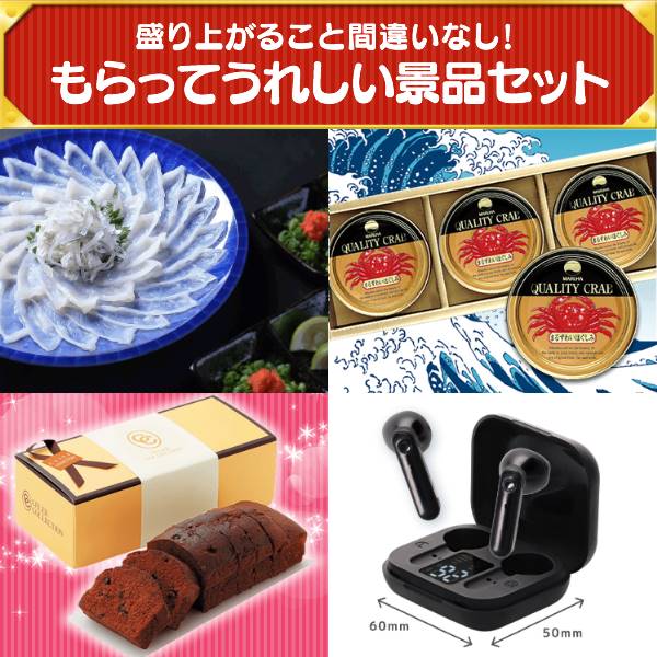 特典付！忘年会 景品7点セット《「一愼(いっしん)」特製「ひつまぶし」4食セット / 選べる一品 宮崎牛 他》【イベント/二次会/2次会/忘年会】【あす楽】【特大パネル/目録】