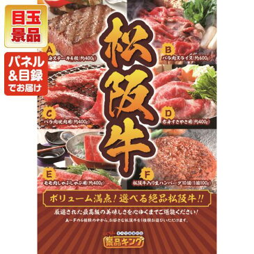 忘年会 景品30点セット《電気圧力鍋ワンダーシェフ / 飛騨牛すき焼肉（モモ・肩）5等級300g 他》【イベント/二次会/2次会/忘年会】【景品多数】【特大パネル/目録】【最新家電 人気家電 キッチン家電】