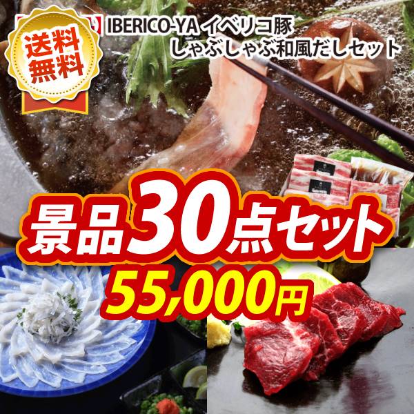 新年会景品30点セット【馬刺し上赤身200g、2in1 スチームアンドプレス 他】送料無料！特大パネル・目録・特典付き！ビンゴや二次会景品にも！