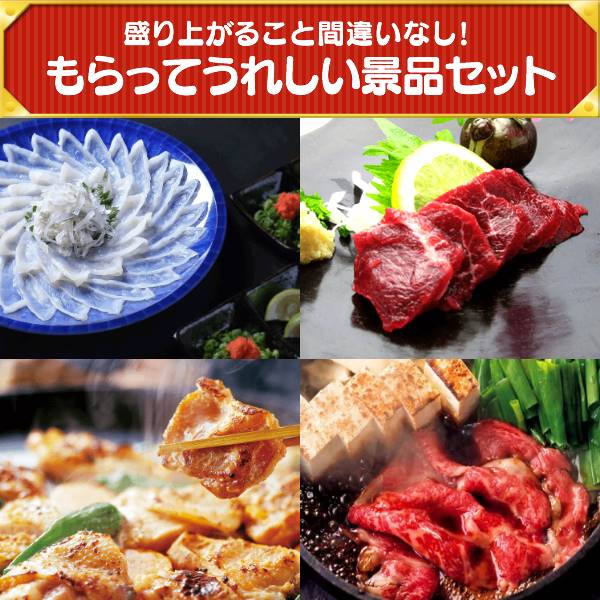 新年会景品30点セット【馬刺し上赤身200g、2in1 スチームアンドプレス 他】送料無料！特大パネル・目録・特典付き！ビンゴや二次会景品にも！