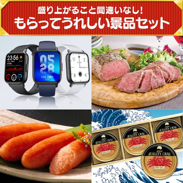 二次会景品5点セット【popIn Aladdin、北海道いくら醤油漬け 他】送料無料！特大パネル・目録・特典付き！ビンゴや忘年会景品にも！