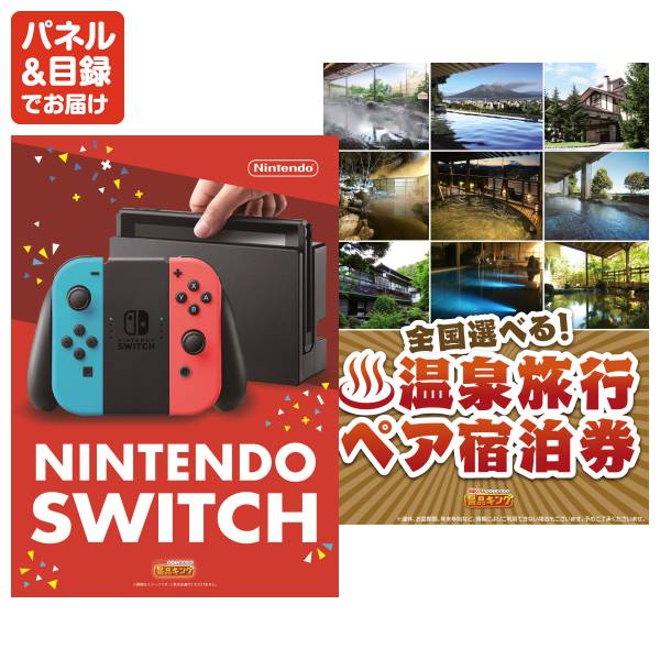 二次会 景品100点セット【AQUOS　50インチテレビ、Dyson コードレス掃除機 V10 Fluffy 他】送料無料！特大パネル・目録・特典付き！ビンゴや二次会景品にも！結婚式 景品 イベント 景品 会社 法人 景品二次会 景品プレゼント対応 誕生日 出産祝い