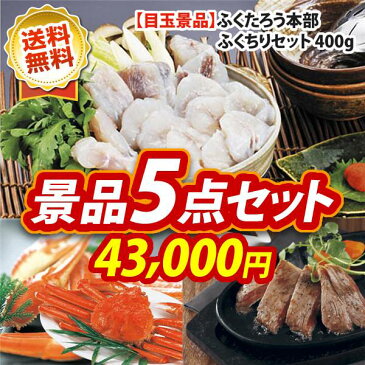 スーパーセール10％OFF！二次会 忘年会 景品・ゴルフコンペ景品【あす楽】5点セット《「一愼(いっしん)」特製「ひつまぶし」4食セット / 鹿児島産黒毛和牛すき焼用 他》【特大パネル/目録】