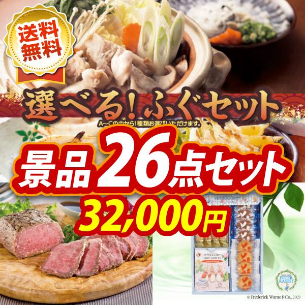 ゴルフ景品26点セット【米沢牛焼肉用、国産天然あんこう鍋 他】送料無料！特大パネル・目録・特典付き！