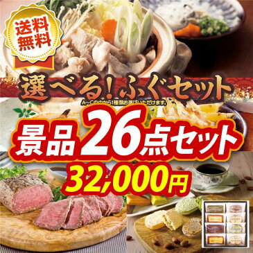 【人気景品/送料無料】26点セット《米沢牛焼肉用 / 国産天然あんこう鍋 他》【ゴルフコンペ】【景品多数】【特大パネル/目録】【和牛 ブランド牛 高級和牛】