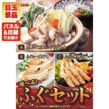 【人気景品/送料無料】26点セット《米沢牛焼肉用 / 国産天然あんこう鍋 他》【ゴルフコンペ】【景品多数】【特大パネル/目録】【和牛 ブランド牛 高級和牛】