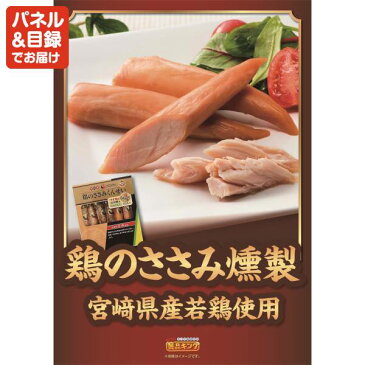 【即日発送可/送料無料】17点セット《プリマハム 直火厨房ハンバーグ / ケンコー ゴルフスコープ 他》【ゴルフコンペ】【あす楽】【特大パネル/目録】【新年会 景品】