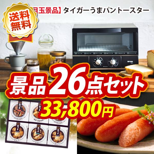 ゴルフ景品26点セット《ネスカフェ バリスタ / 静岡温室メロン（配送期間7月〜8月） 他》 ゴルフコンペ 景品多数 特大パネル/目録 コーヒーメーカー 新年会 景品