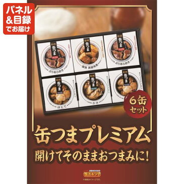 ゴルフ景品26点セット《ネスカフェ バリスタ / 静岡温室メロン(配送期間7月〜8月) 他》 ゴルフコンペ 景品多数 特大パネル/目録 コーヒーメーカー 新年会 景品