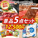 ゴルフ景品5点セット【選べる！宮城県産蔵王牛（すき焼きor焼肉）、ベビースターラーメン 1ヶ月分 他】送料無料！特大パネル・目録・特典付き！ 2