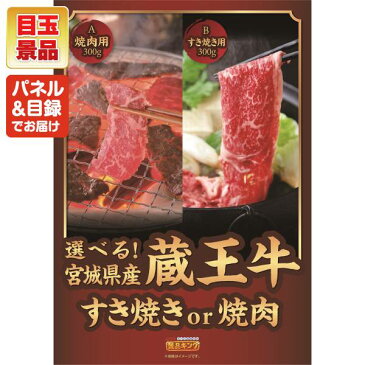 ゴルフ景品5点セット《オーストラリア産牛サーロイン1kg / 紅ズワイガニ缶詰 3缶詰め合わせ 他》 ゴルフコンペ 景品多数 特大パネル/目録 新年会 景品