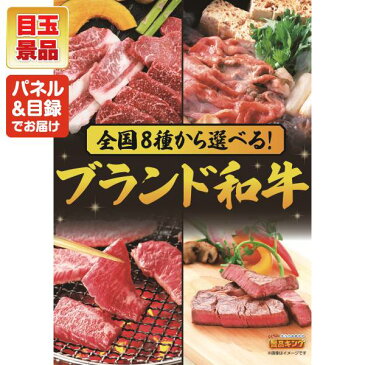 ゴルフ景品10点セット《ネスカフェ バリスタ / 選べる!国産和牛ギフト 他》 ゴルフコンペ 景品多数 特大パネル/目録 コーヒーメーカー