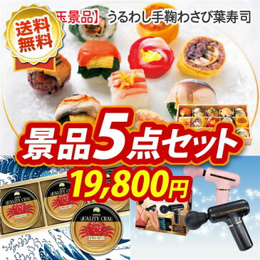 【即日発送可/送料無料】5点セット《北海道稚内産大たこしゃぶ / 紅ズワイガニ缶詰 3缶詰め合わせ 他》【ゴルフコンペ】【あす楽】【特大パネル/目録】【新年会 景品】